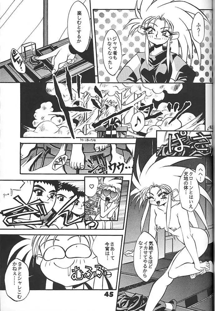 [Fugo - Yue] Studio Aqa e Youkoso!! 2 | Welcome to Studio Aqa!! 2 Fhentai - Page 44