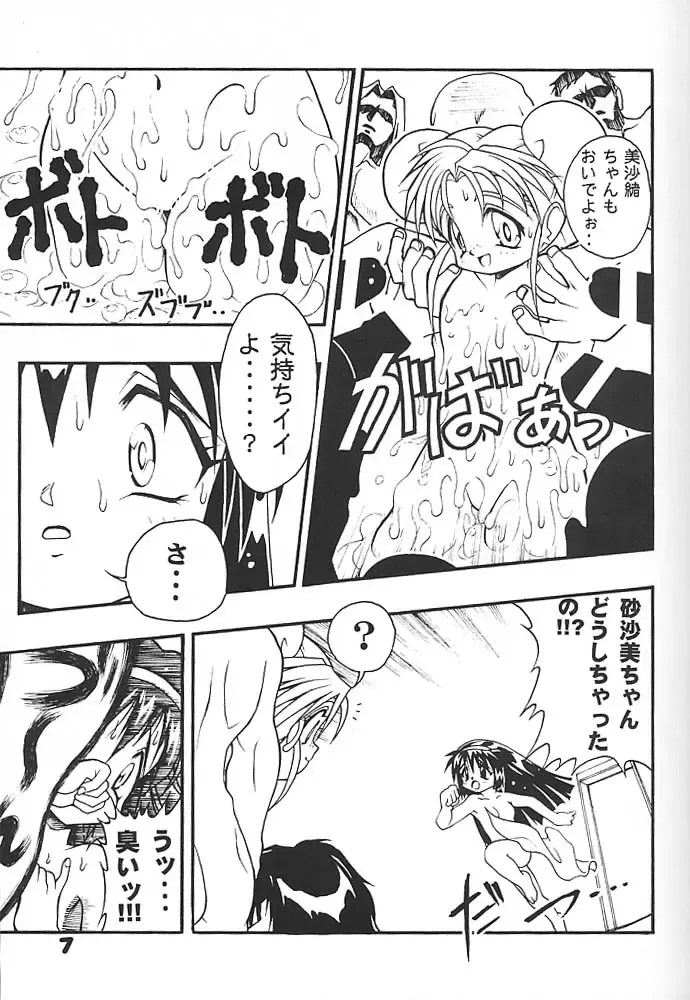 [Fugo - Yue] Studio Aqa e Youkoso!! 2 | Welcome to Studio Aqa!! 2 Fhentai - Page 6