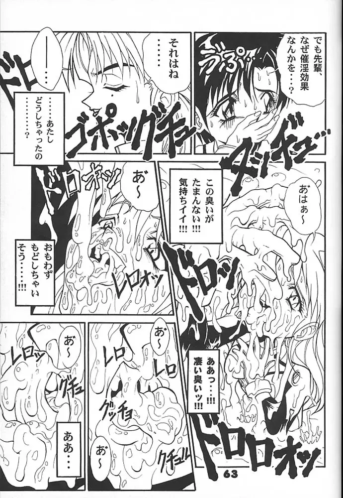 [Fugo - Yue] Studio Aqa e Youkoso!! 2 | Welcome to Studio Aqa!! 2 Fhentai - Page 62