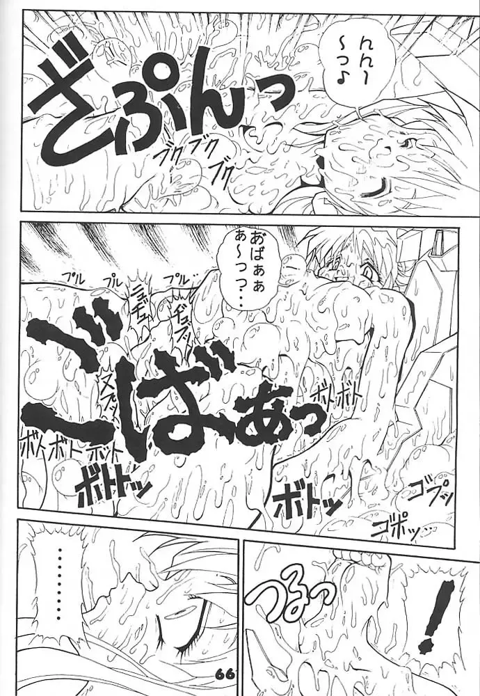 [Fugo - Yue] Studio Aqa e Youkoso!! 2 | Welcome to Studio Aqa!! 2 Fhentai - Page 65