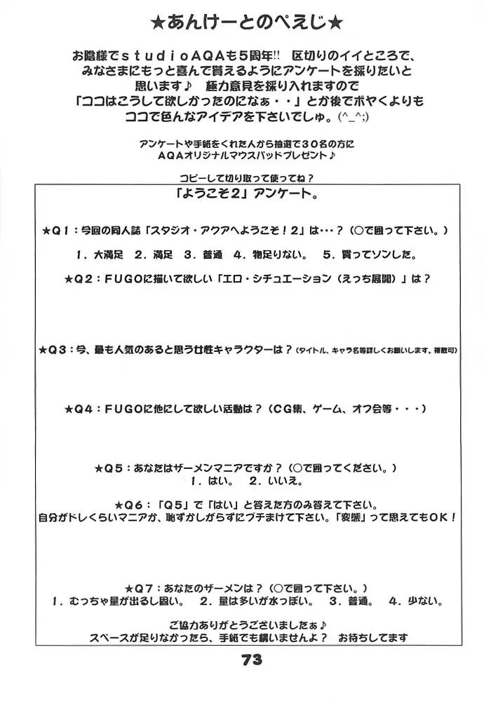 [Fugo - Yue] Studio Aqa e Youkoso!! 2 | Welcome to Studio Aqa!! 2 Fhentai - Page 72