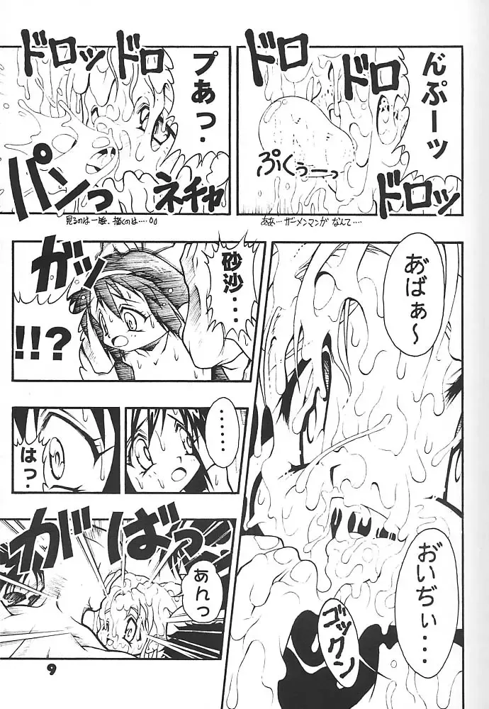 [Fugo - Yue] Studio Aqa e Youkoso!! 2 | Welcome to Studio Aqa!! 2 Fhentai - Page 8