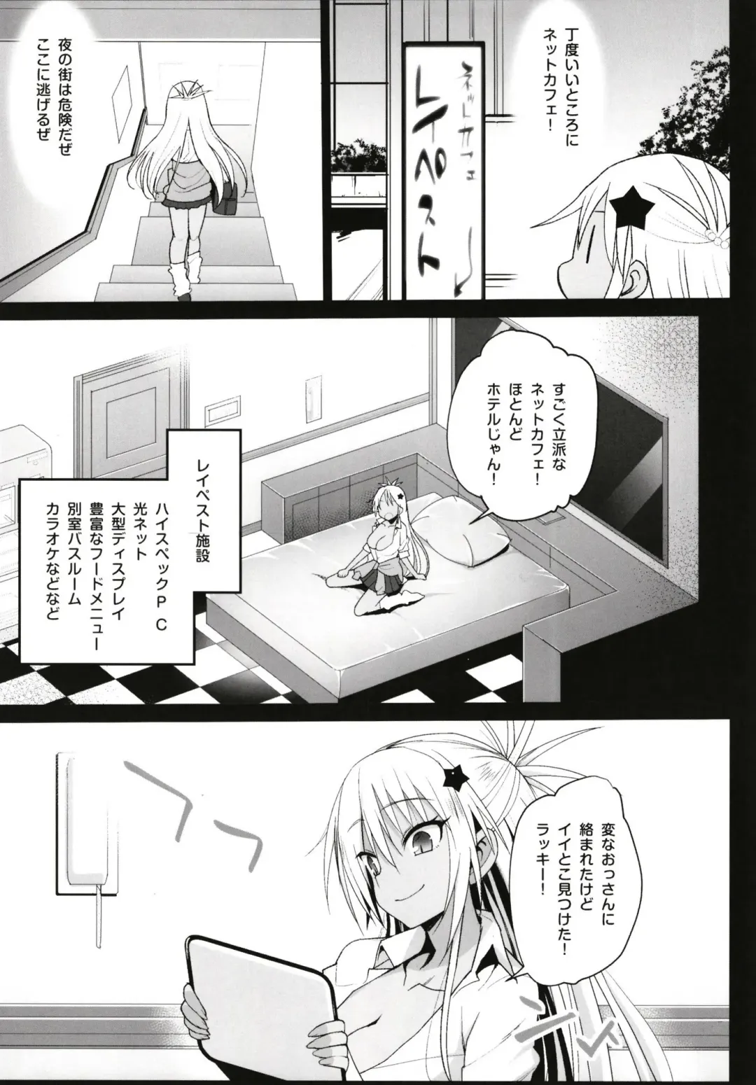 [Ma-kurou] Kyousei Enkou ~Kuro Gal JK o Kane de Dakitai~ Fhentai - Page 5