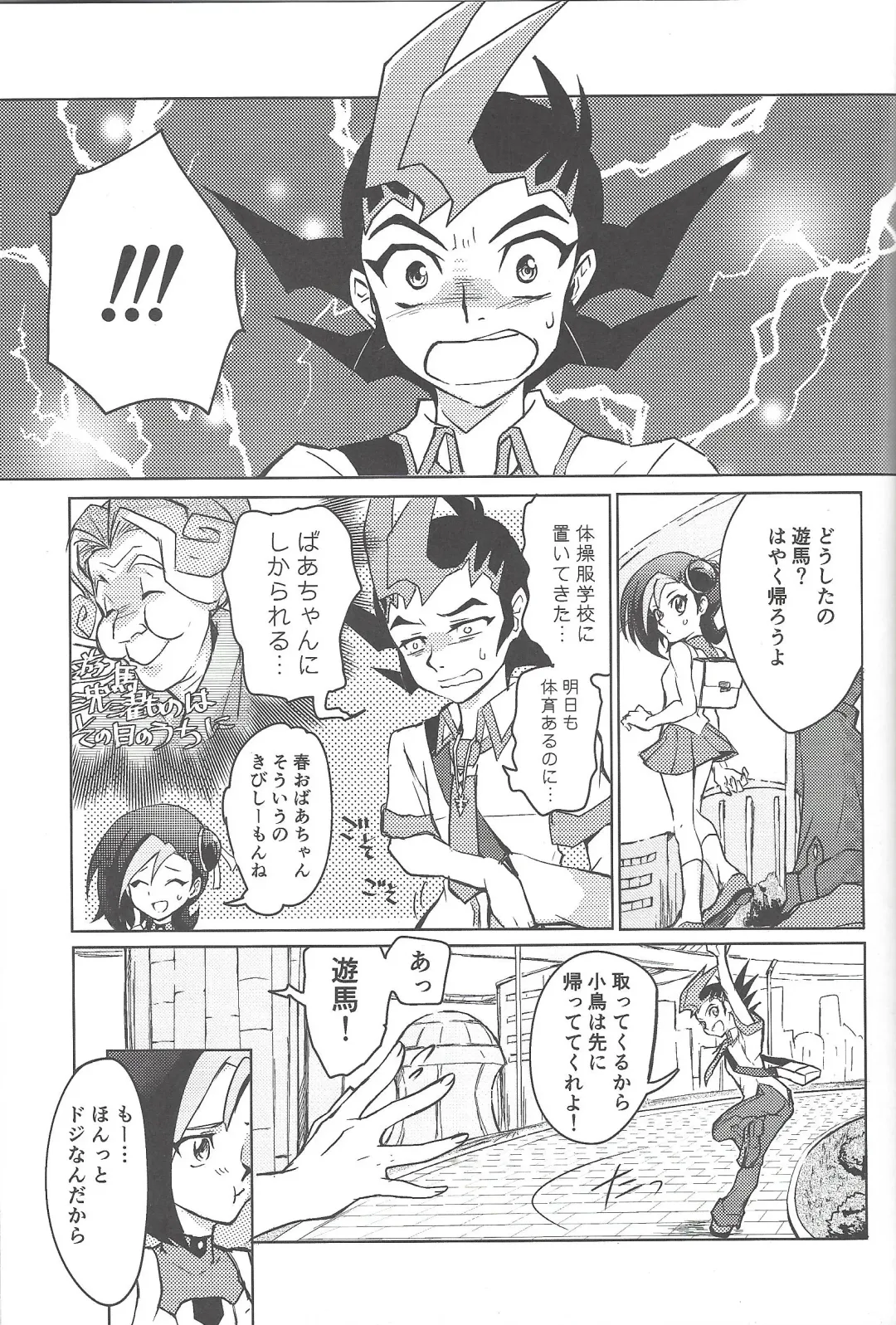 [Teko] Ore, Taisoufuku Wasuremashita Fhentai - Page 2