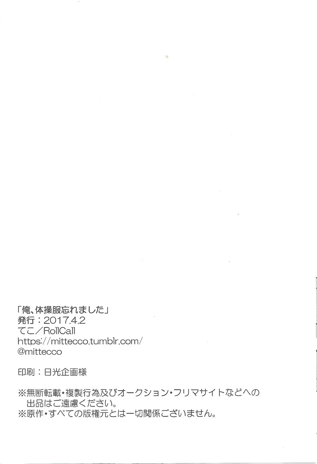 [Teko] Ore, Taisoufuku Wasuremashita Fhentai - Page 25