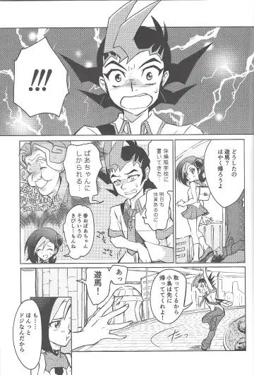 [Teko] Ore, Taisoufuku Wasuremashita Fhentai - Page 2