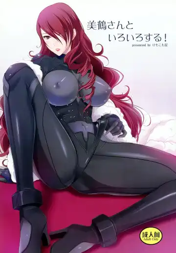 Read [Komori Kei] Mitsuru-san to Iroiro Suru! - Fhentai