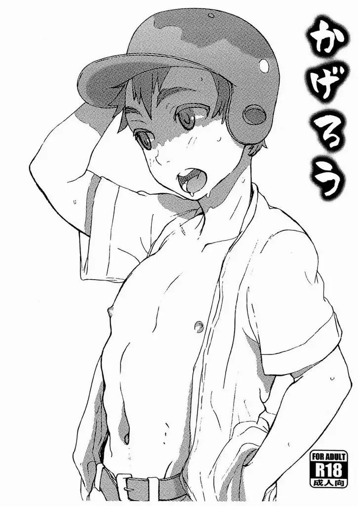 [Faust] Kagerou Fhentai - Page 1