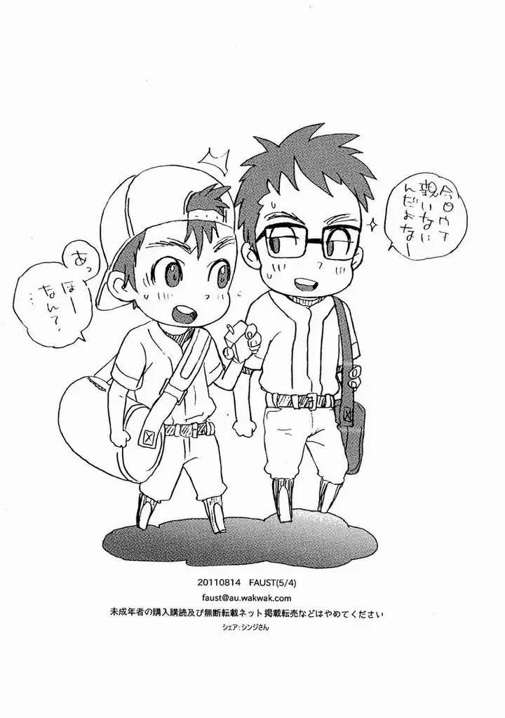 [Faust] Kagerou Fhentai - Page 10