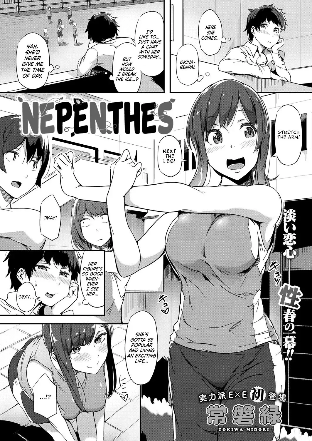 [Tokiwa Midori] Nepenthes Fhentai - Page 1