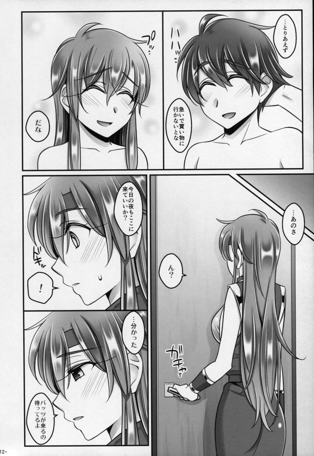 [Negitoroko] Bartz Faris Fhentai - Page 11