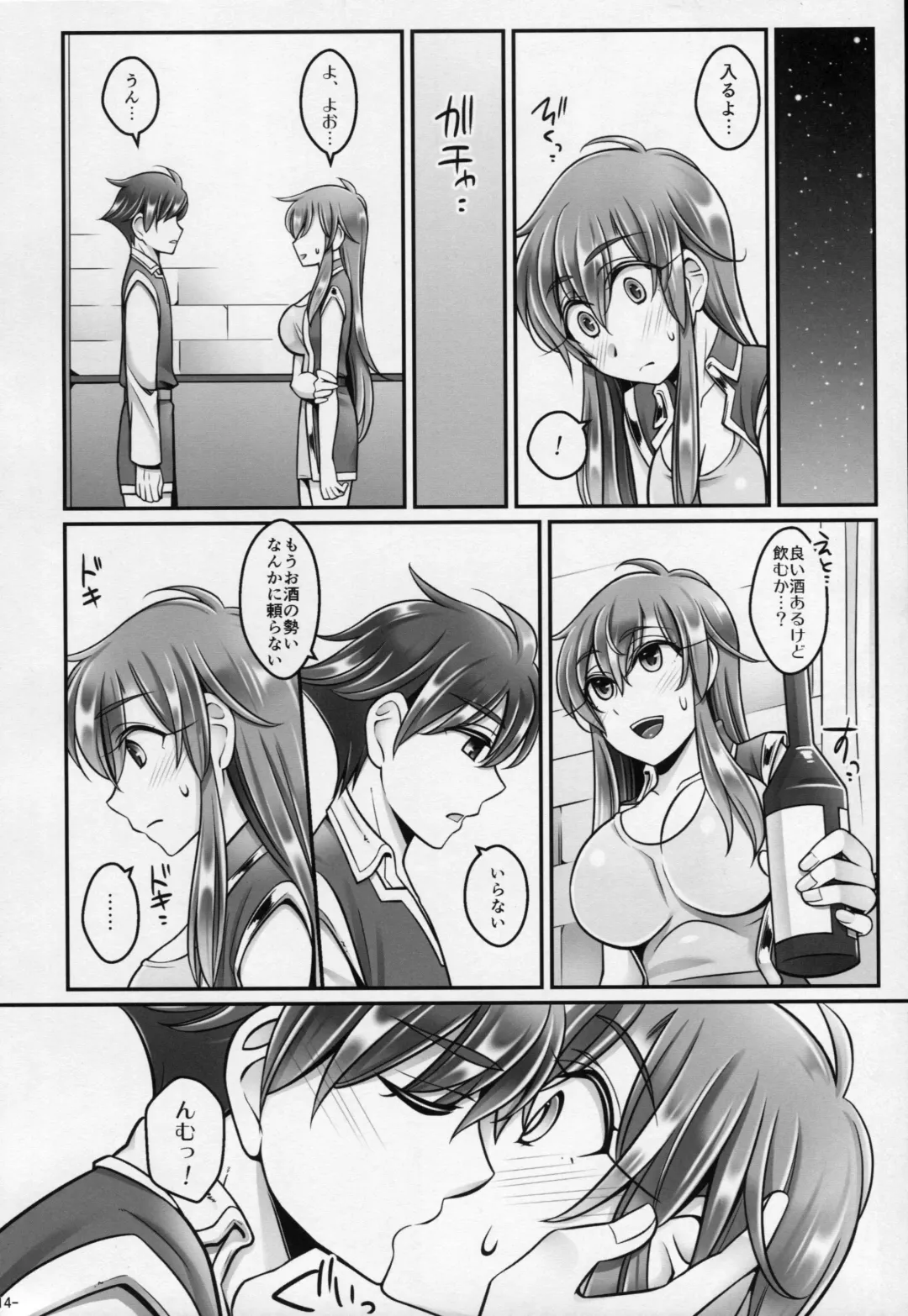 [Negitoroko] Bartz Faris Fhentai - Page 13