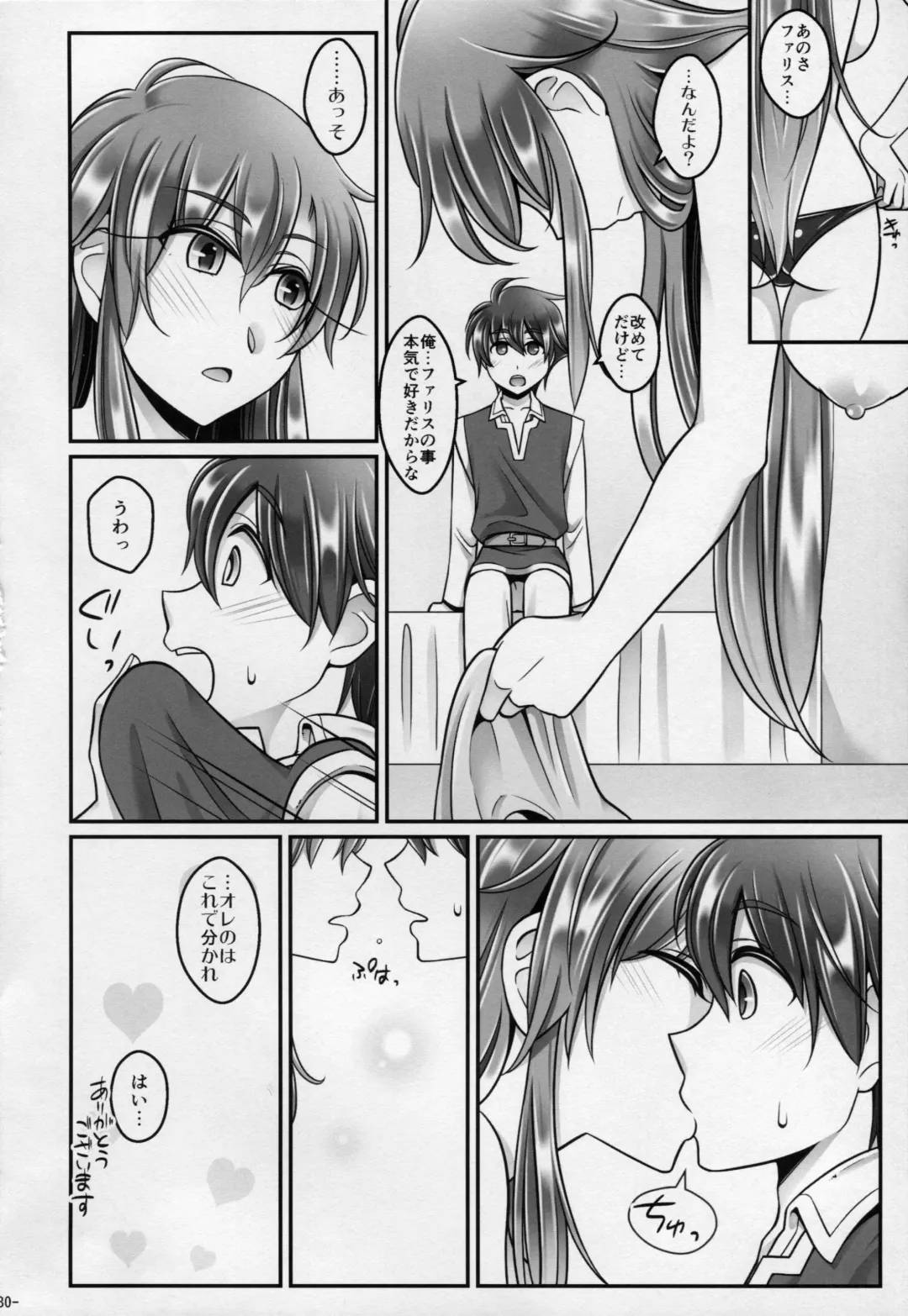 [Negitoroko] Bartz Faris Fhentai - Page 29