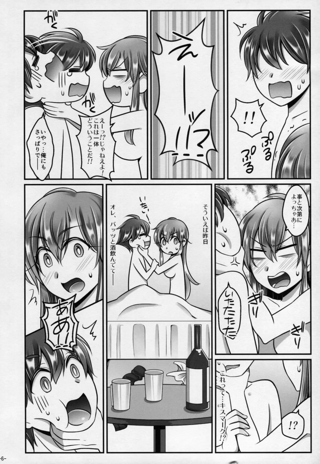 [Negitoroko] Bartz Faris Fhentai - Page 5