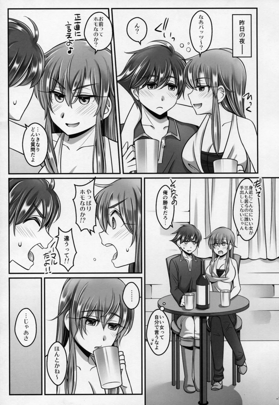 [Negitoroko] Bartz Faris Fhentai - Page 6