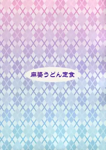 [Negitoroko] Bartz Faris Fhentai - Page 30