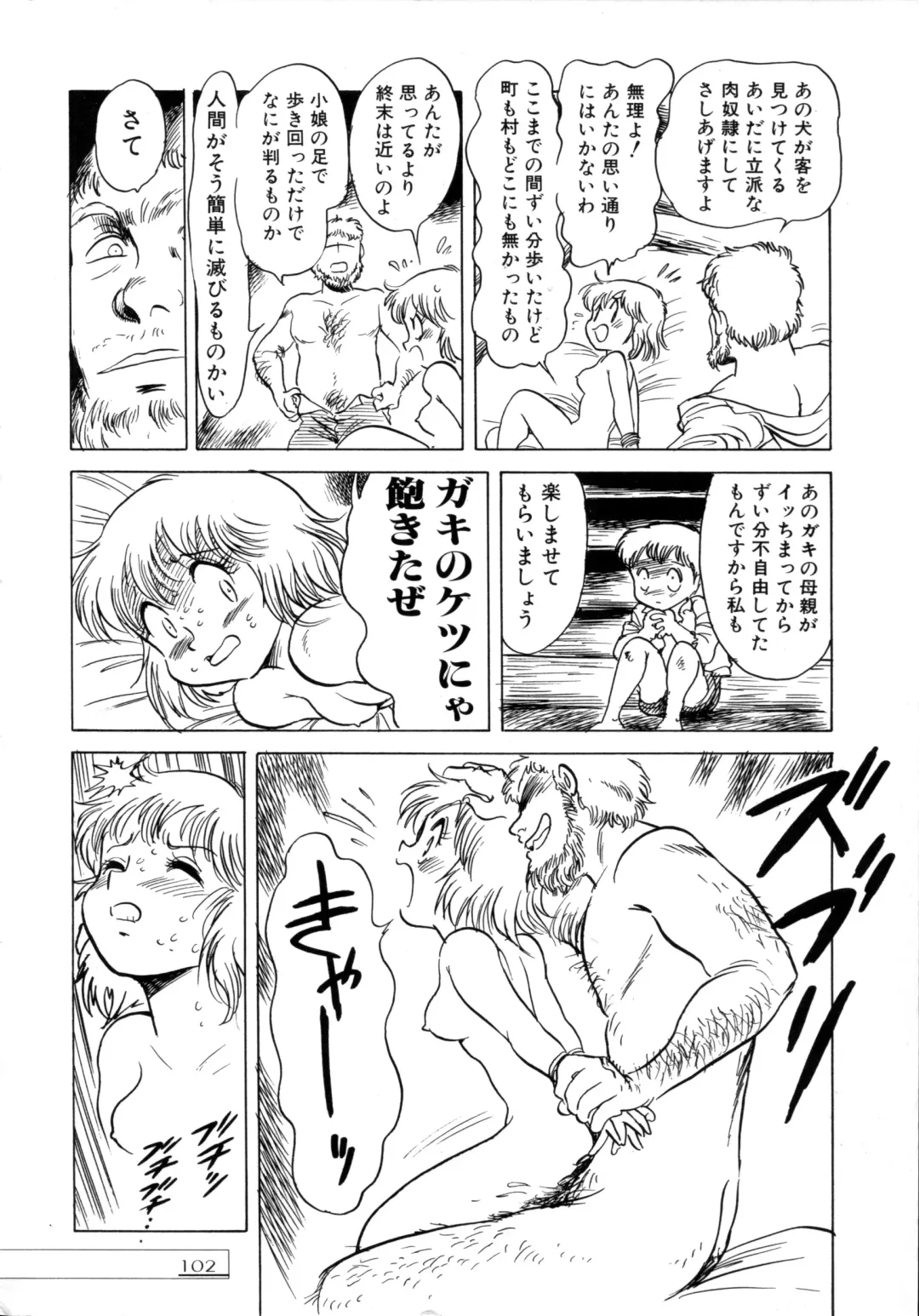 [Toyoshima Yuusaku] BREEDER Fhentai - Page 104