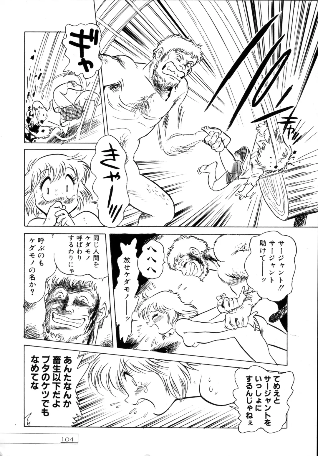 [Toyoshima Yuusaku] BREEDER Fhentai - Page 106