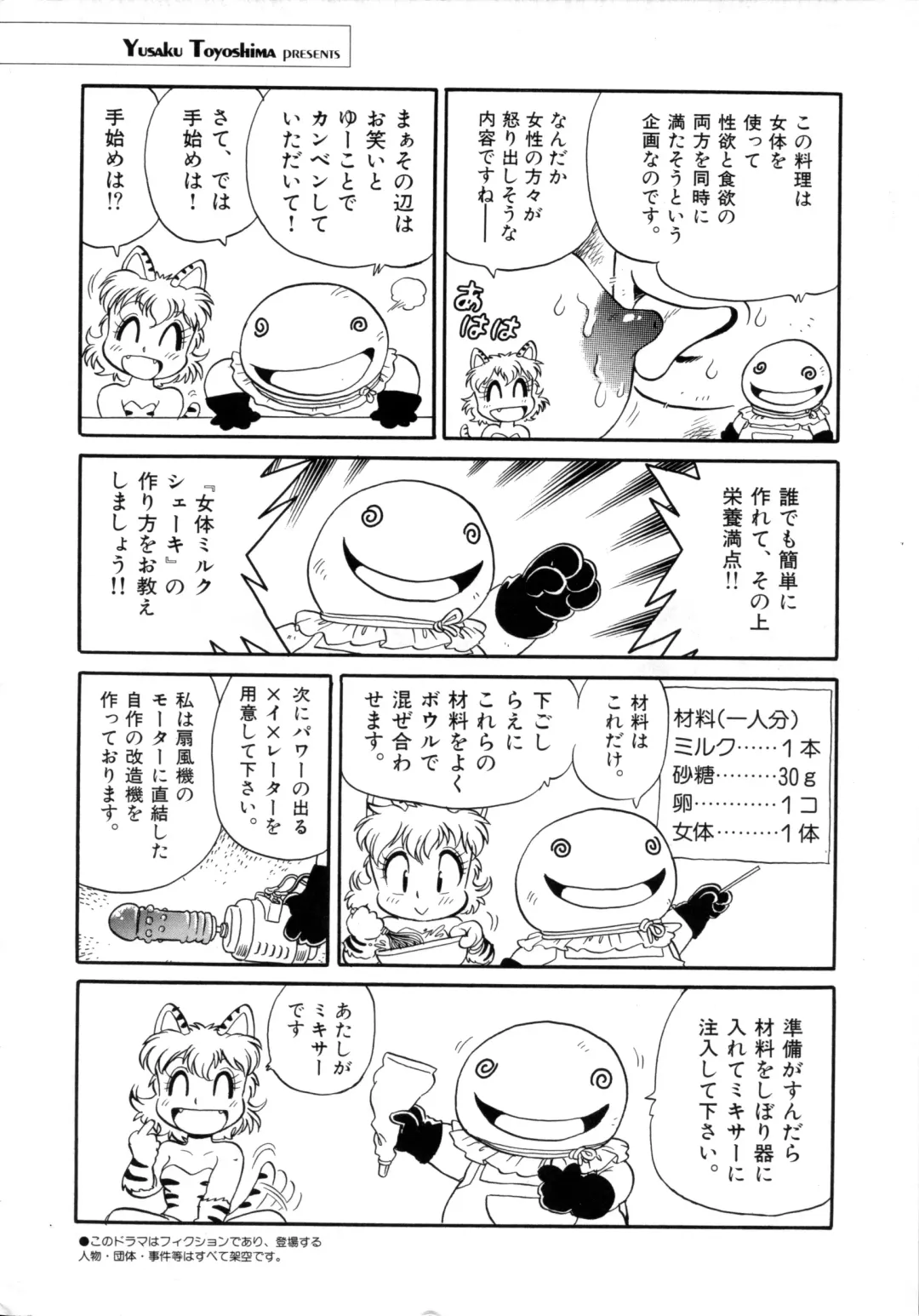 [Toyoshima Yuusaku] BREEDER Fhentai - Page 114