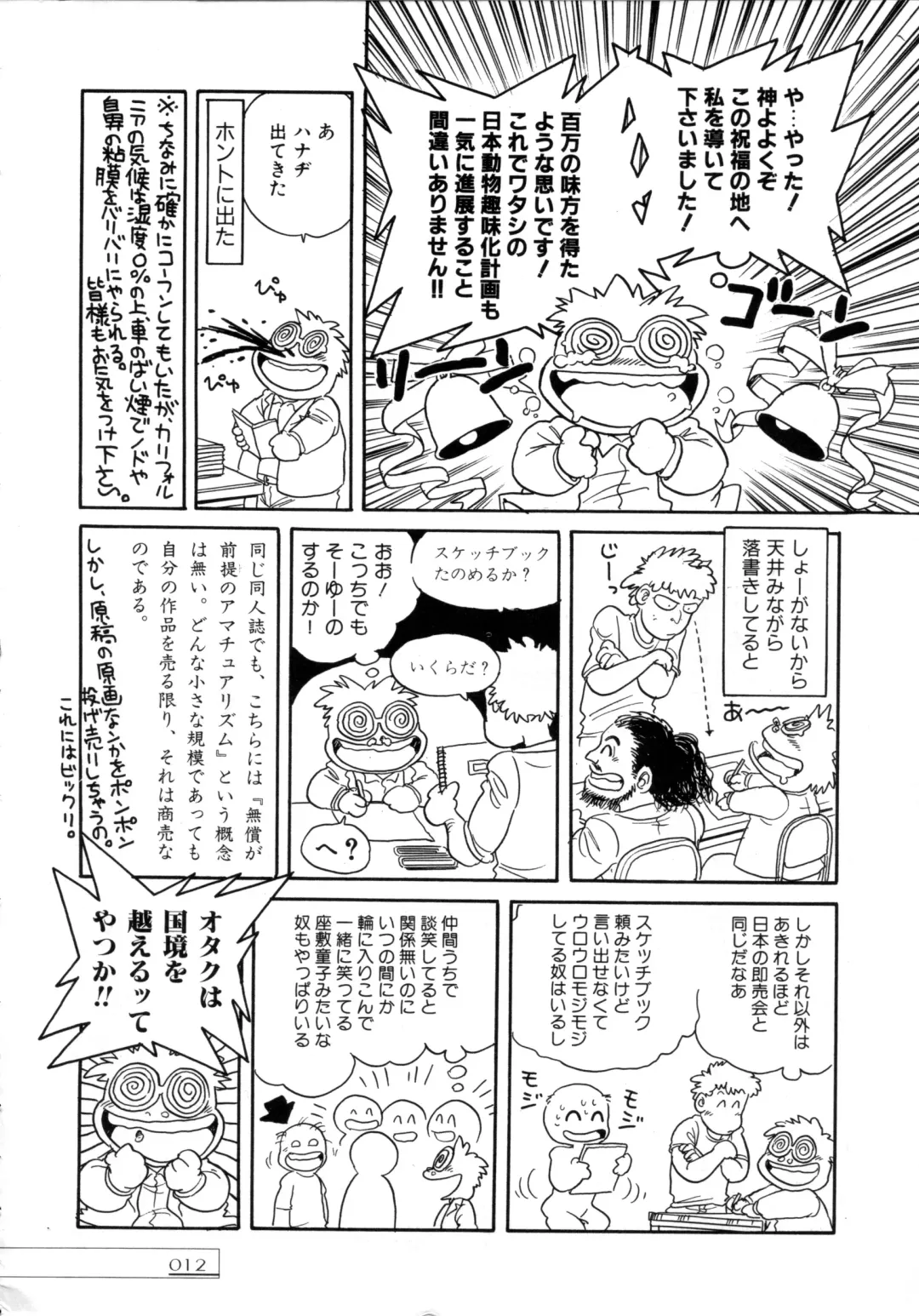 [Toyoshima Yuusaku] BREEDER Fhentai - Page 14