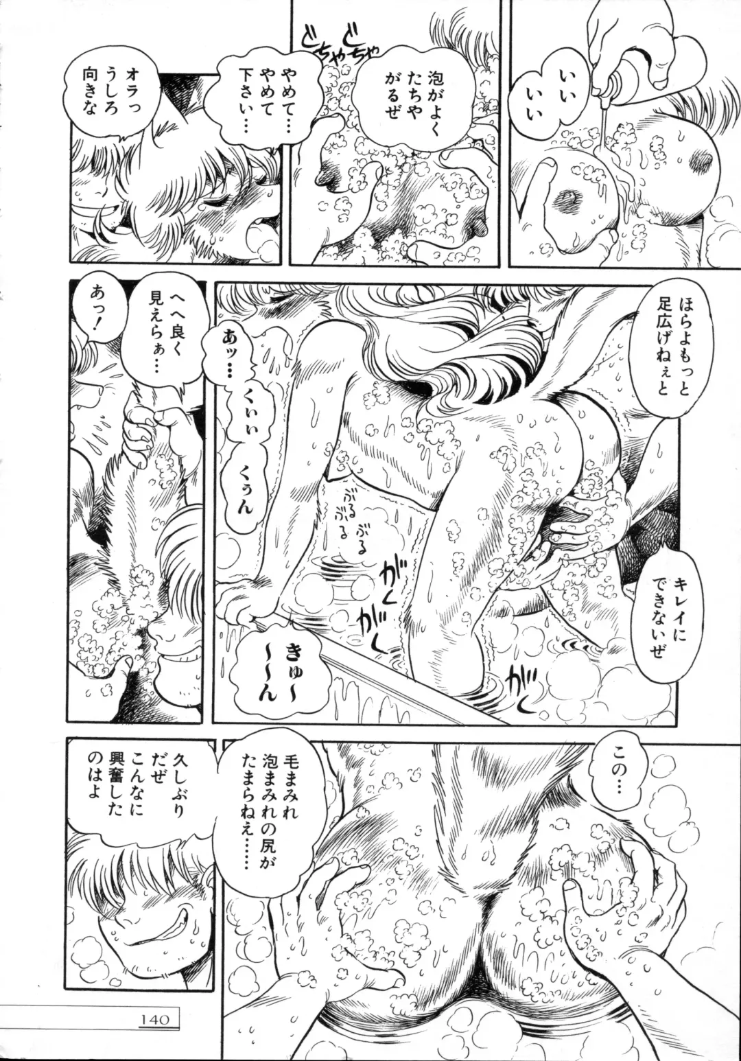 [Toyoshima Yuusaku] BREEDER Fhentai - Page 142