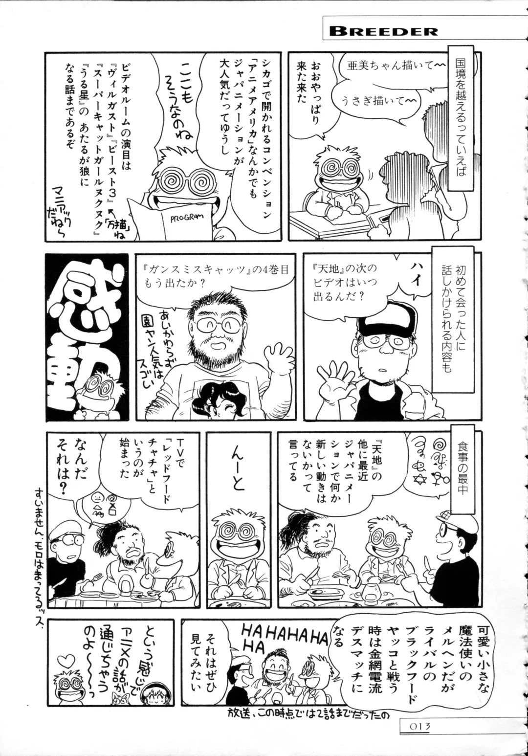 [Toyoshima Yuusaku] BREEDER Fhentai - Page 15