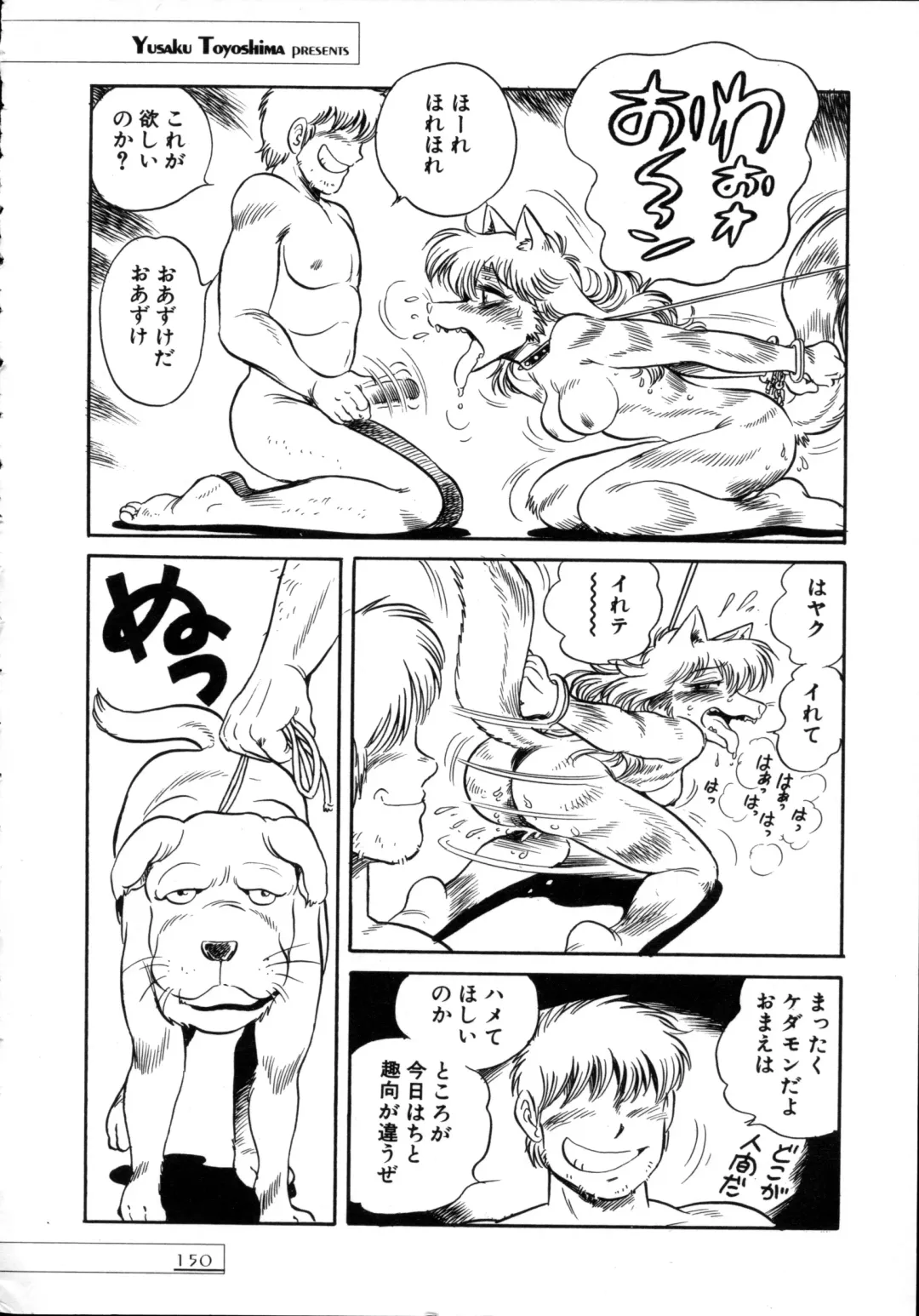 [Toyoshima Yuusaku] BREEDER Fhentai - Page 152