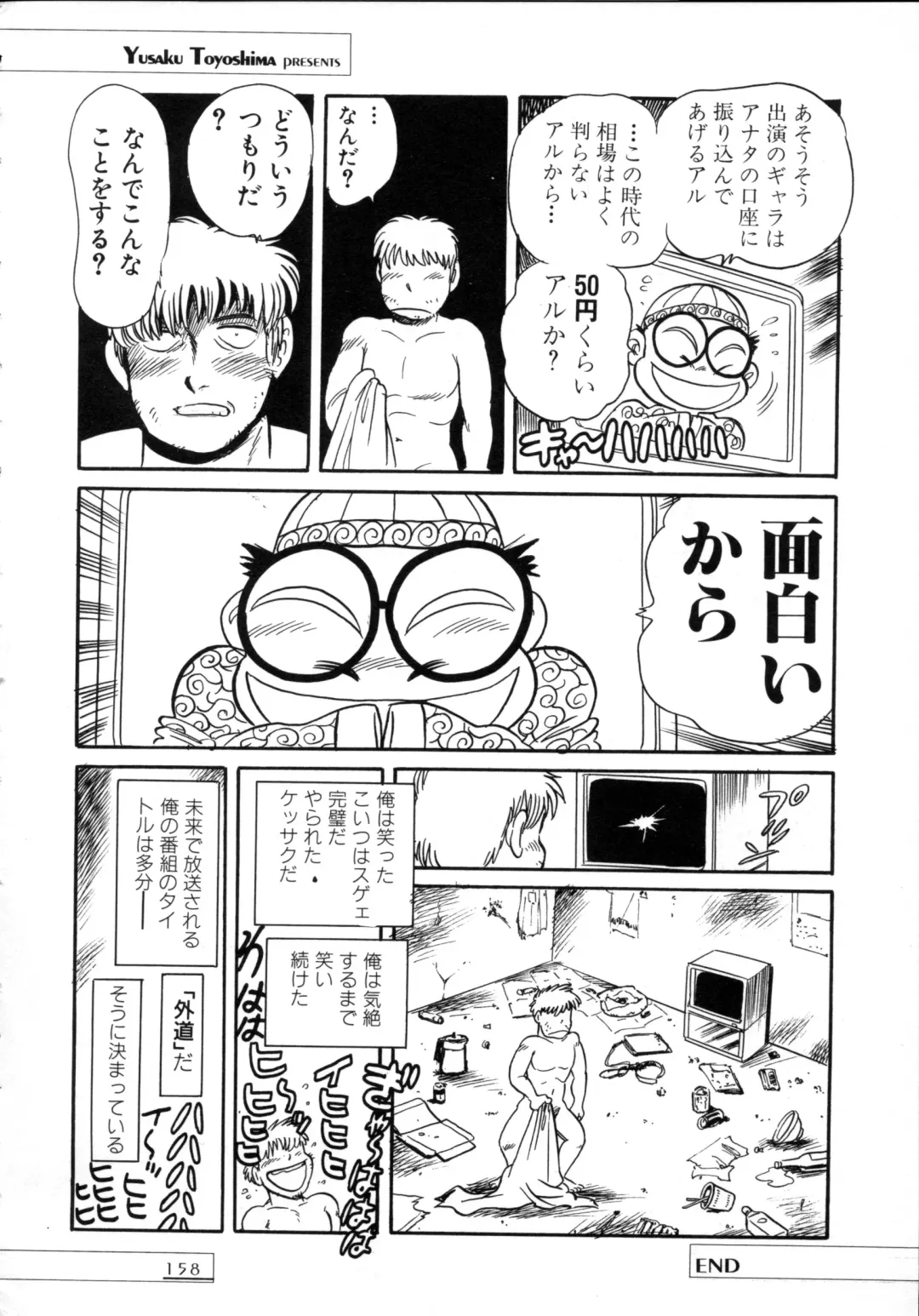 [Toyoshima Yuusaku] BREEDER Fhentai - Page 160