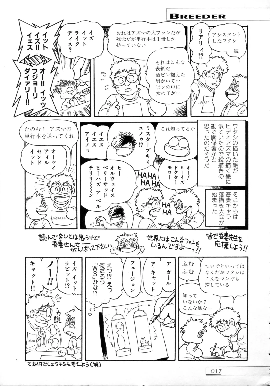 [Toyoshima Yuusaku] BREEDER Fhentai - Page 19