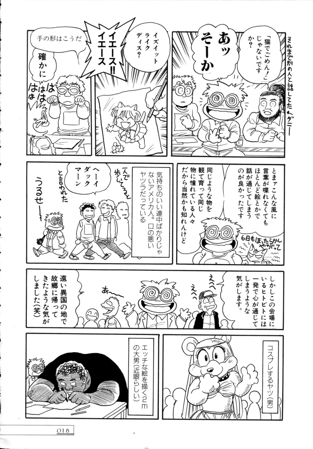 [Toyoshima Yuusaku] BREEDER Fhentai - Page 20