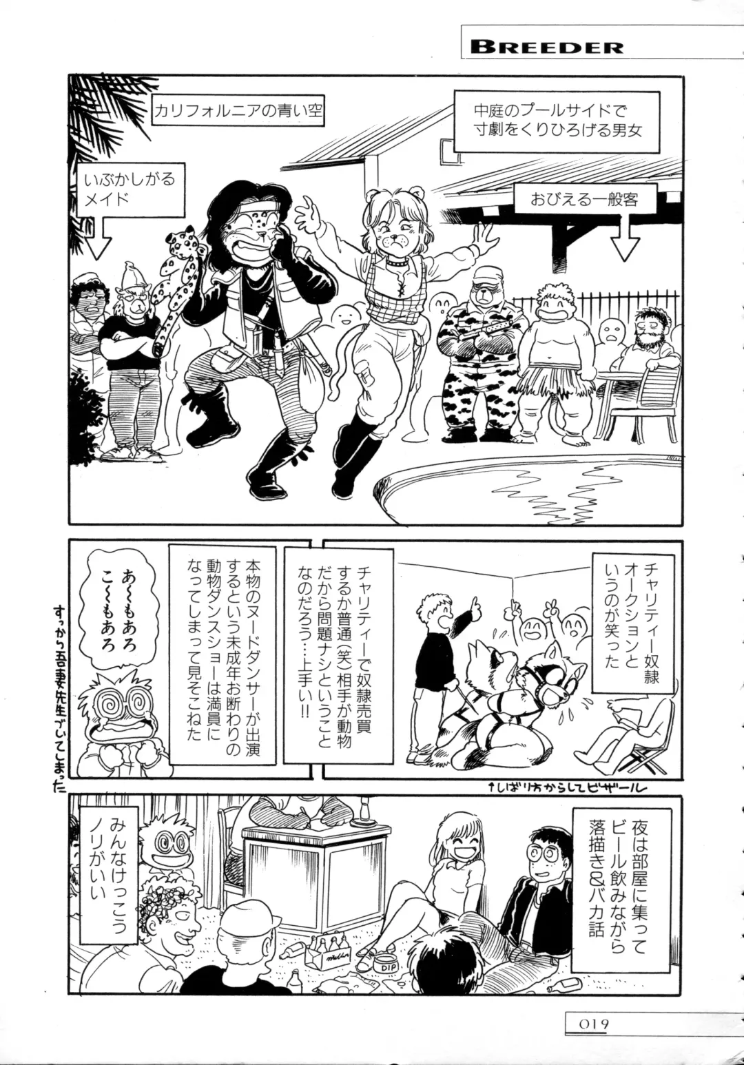 [Toyoshima Yuusaku] BREEDER Fhentai - Page 21
