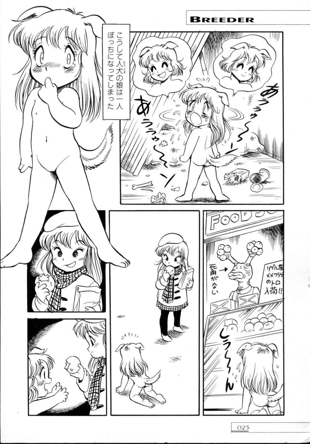 [Toyoshima Yuusaku] BREEDER Fhentai - Page 27