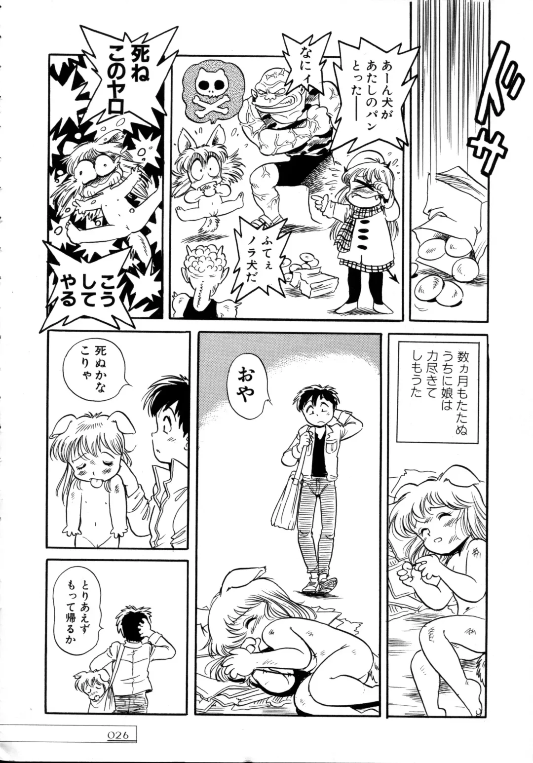 [Toyoshima Yuusaku] BREEDER Fhentai - Page 28