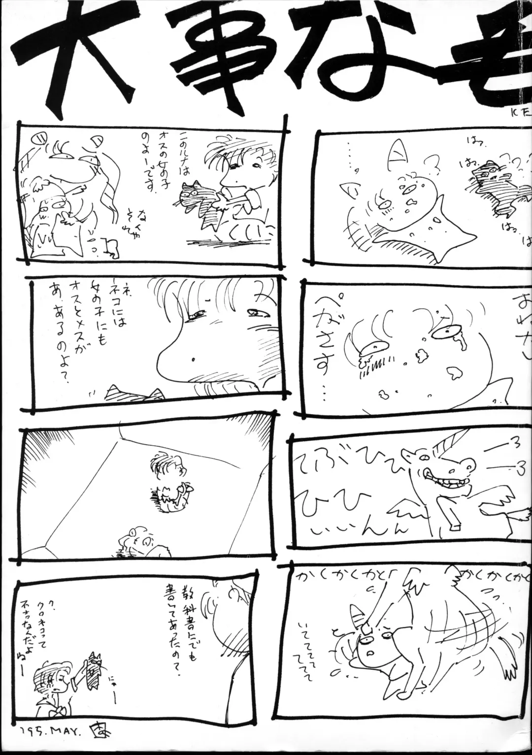 [Toyoshima Yuusaku] BREEDER Fhentai - Page 3