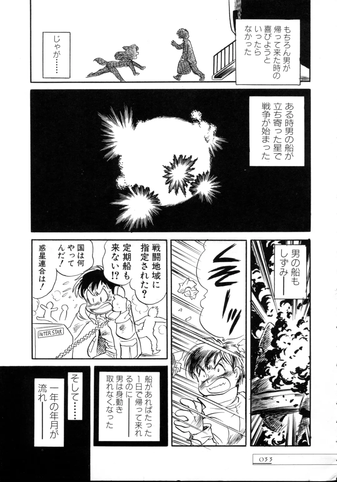 [Toyoshima Yuusaku] BREEDER Fhentai - Page 35