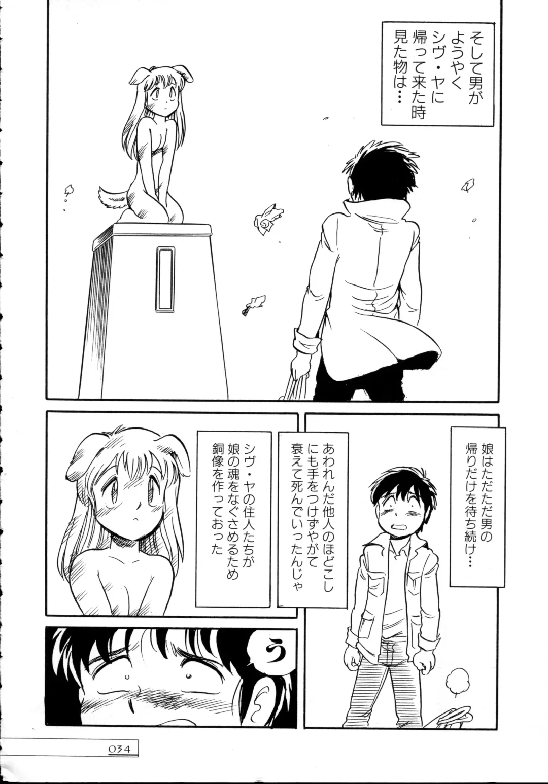 [Toyoshima Yuusaku] BREEDER Fhentai - Page 36