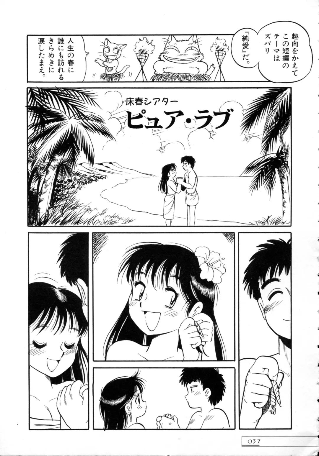 [Toyoshima Yuusaku] BREEDER Fhentai - Page 39