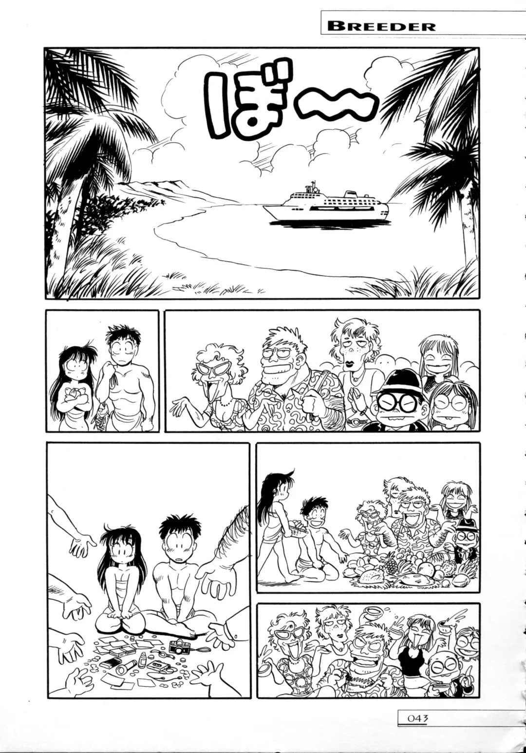 [Toyoshima Yuusaku] BREEDER Fhentai - Page 45