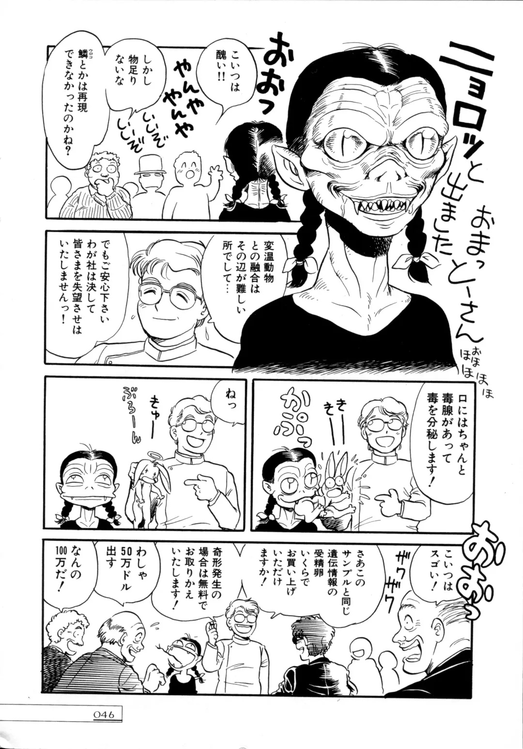 [Toyoshima Yuusaku] BREEDER Fhentai - Page 48