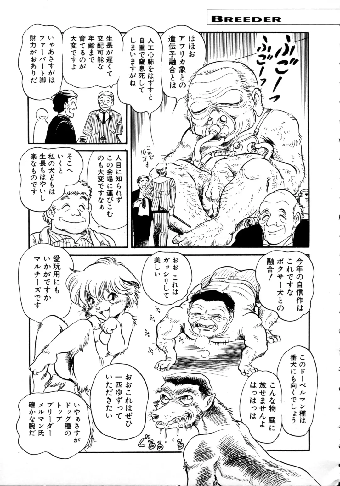 [Toyoshima Yuusaku] BREEDER Fhentai - Page 49