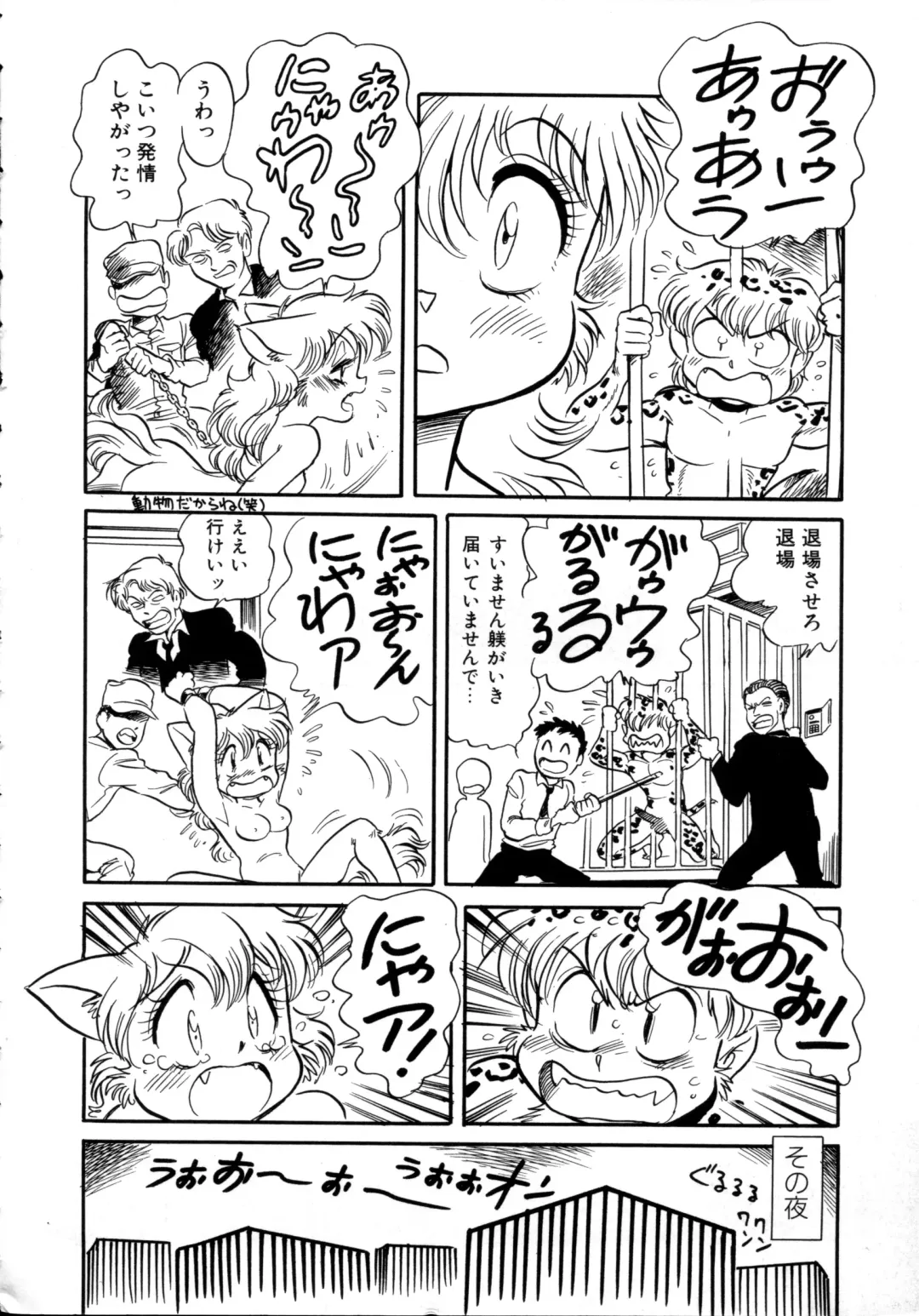 [Toyoshima Yuusaku] BREEDER Fhentai - Page 52