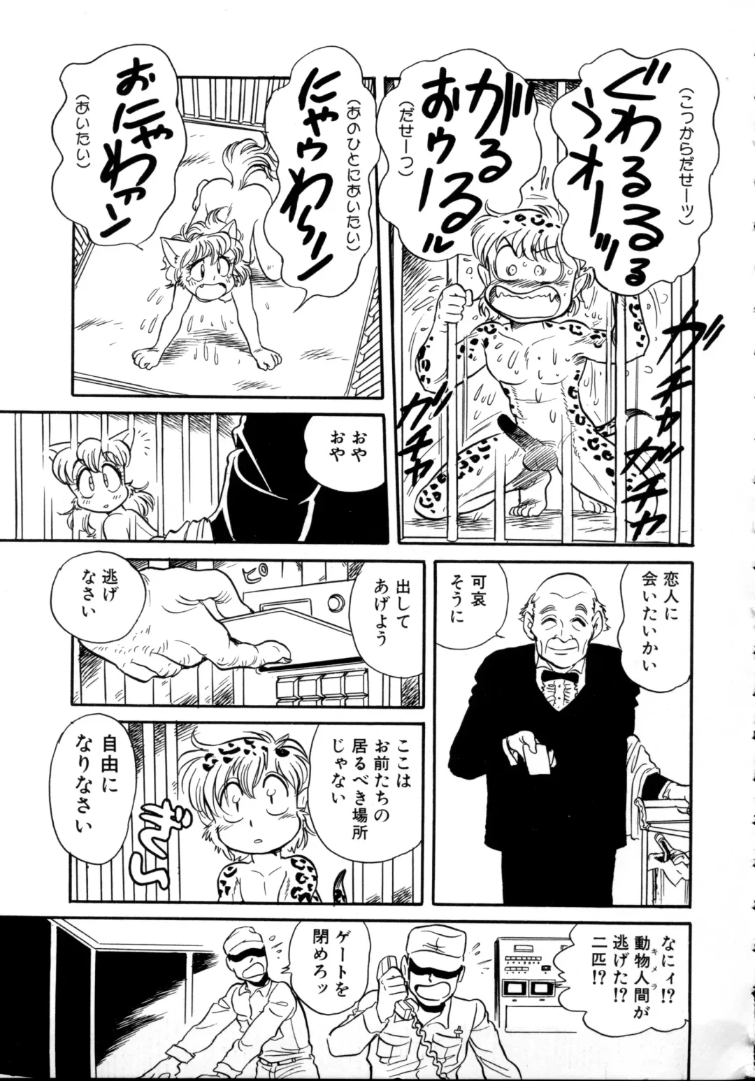 [Toyoshima Yuusaku] BREEDER Fhentai - Page 53