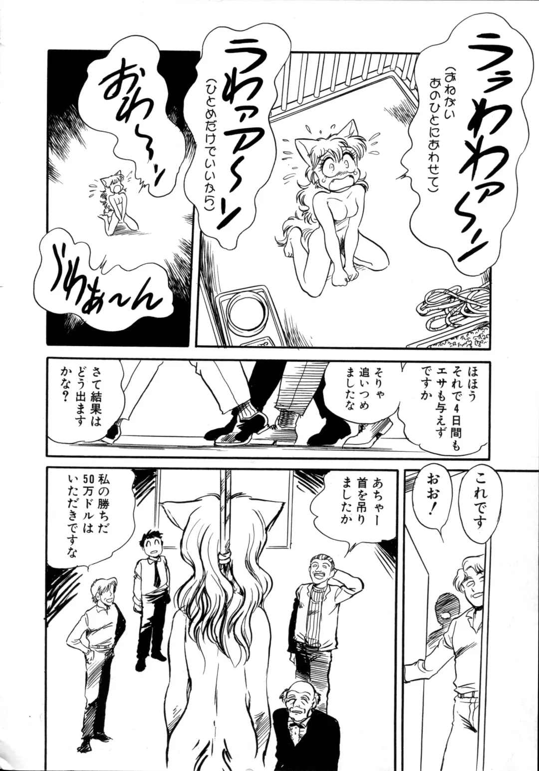 [Toyoshima Yuusaku] BREEDER Fhentai - Page 60