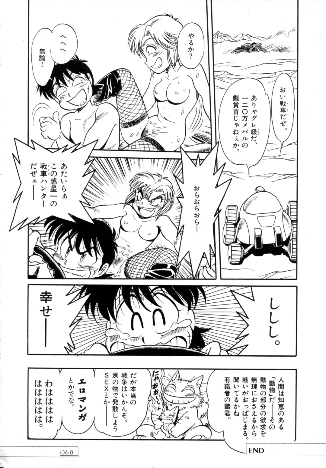 [Toyoshima Yuusaku] BREEDER Fhentai - Page 70