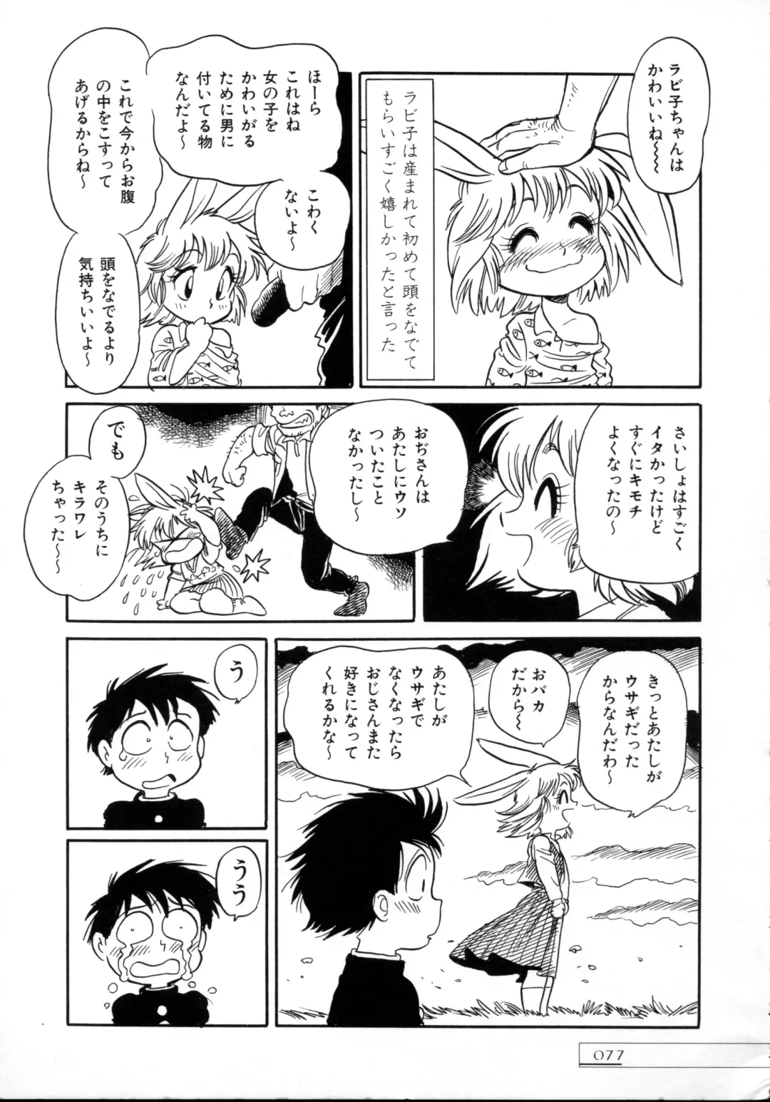 [Toyoshima Yuusaku] BREEDER Fhentai - Page 79