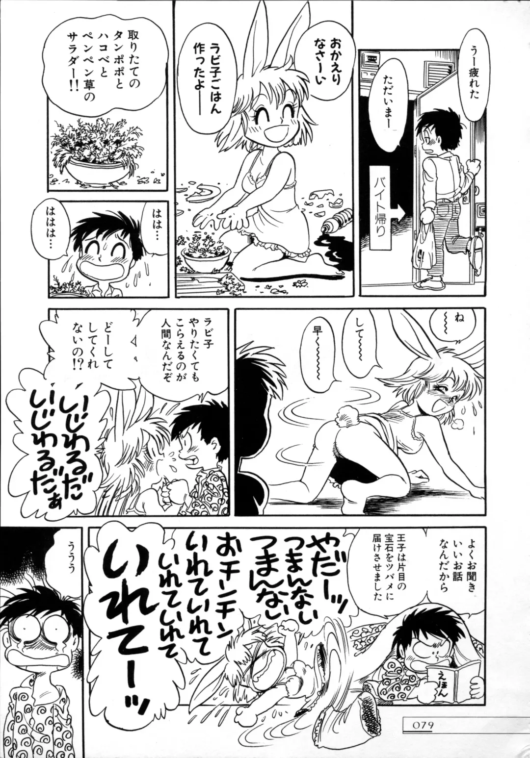[Toyoshima Yuusaku] BREEDER Fhentai - Page 81