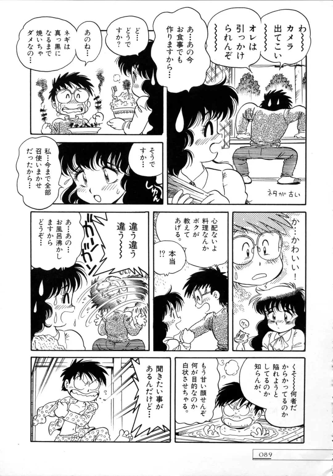 [Toyoshima Yuusaku] BREEDER Fhentai - Page 91