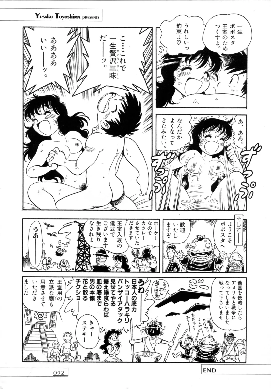 [Toyoshima Yuusaku] BREEDER Fhentai - Page 94