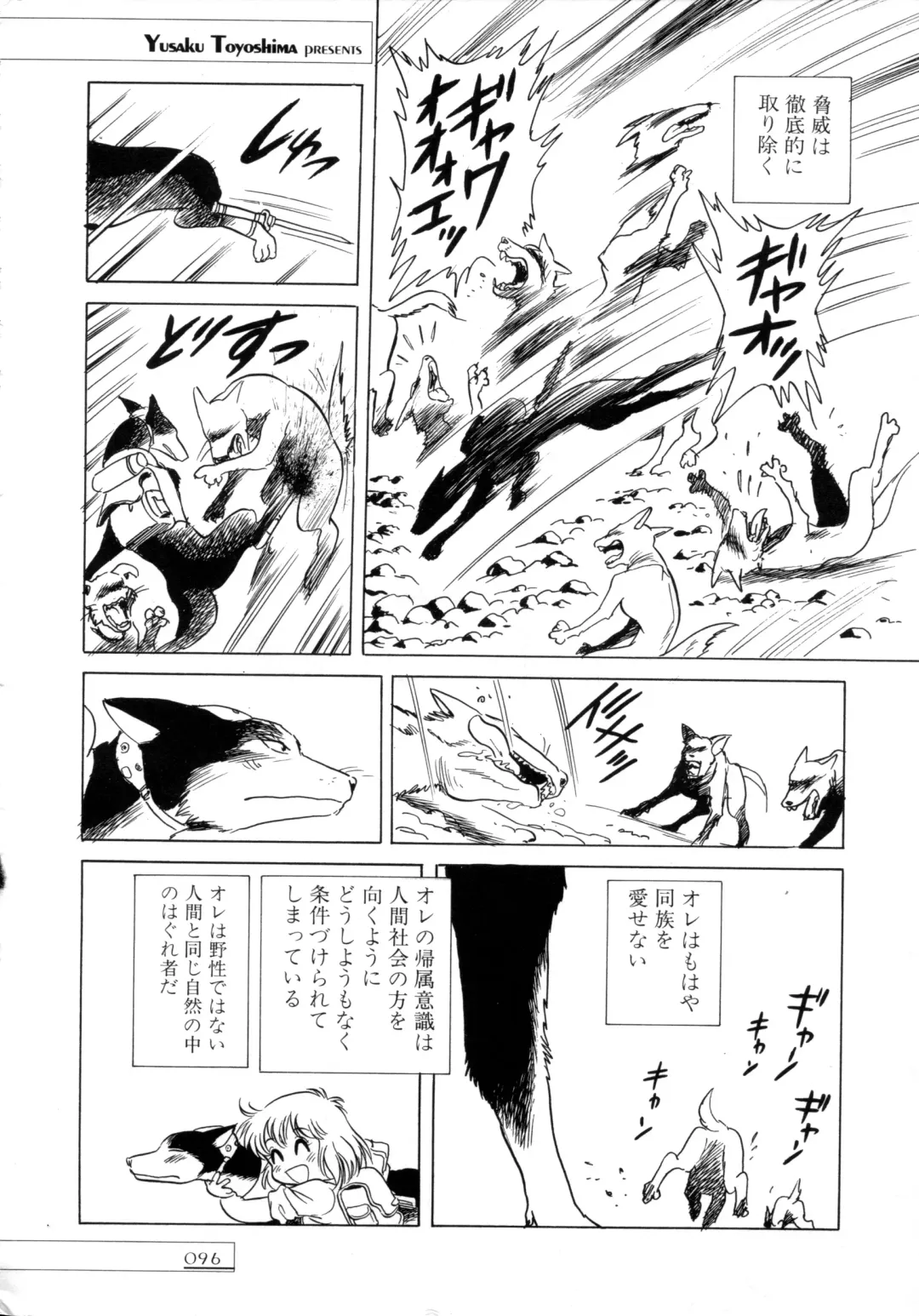 [Toyoshima Yuusaku] BREEDER Fhentai - Page 98