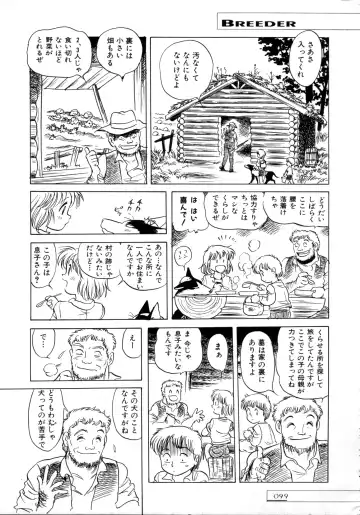[Toyoshima Yuusaku] BREEDER Fhentai - Page 101